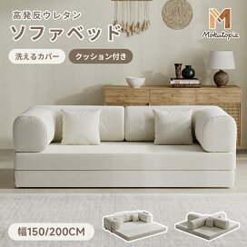 楽天市場】＼10％クーポン付き／2人掛けソファベッド 幅150cmフロア 