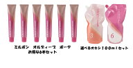【6本セット】【選べるカラー】【オキシセット】ミルボン　オルディーブボーテ　質感ニュートラルライン…