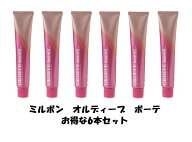 お買い物マラソン限定★店内全商品対象★200円引きクーポン配布中【【6本セット】選べるカラー】ミルボン…