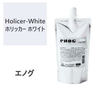 エノグ H-ホリッカーホワイト 400g《ファッションカラー》