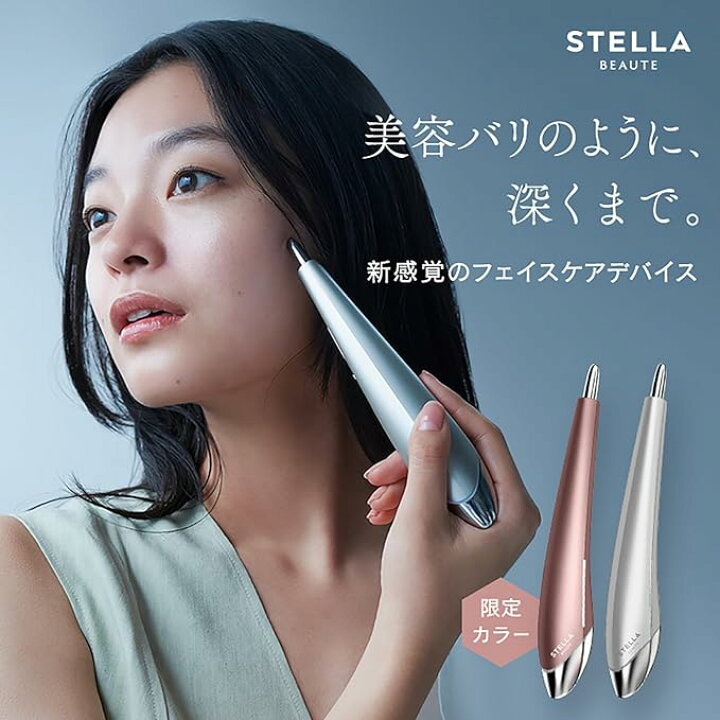 楽天市場】【選べるカラー】美顔器 STELLA BEAUTE Beauty Face Stick  