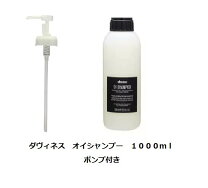 楽天市場】ダヴィネス オイシャンプー ポンプの通販