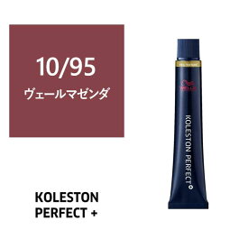 コレストンパーフェクトプラス 10/95(ヴェールマゼンダ) 80g 《ファッションカラー》【医薬部外品】