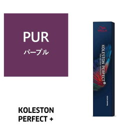 お買い物マラソン限定★店内全商品対象★200円引きクーポン配布中コレストンパーフェクトプラス PUR(パープル) 80g 《ファッションカラー》【医薬部外品】