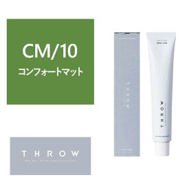 THROW(スロウ) CM/10≪グレイカラー≫ 100g【医薬部外品】