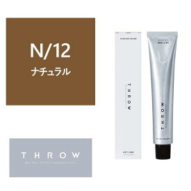 THROW(スロウ) N/12 ≪ファッションカラー≫ 100g【医薬部外品】