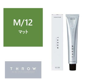 THROW(スロウ) M/12 ≪ファッションカラー≫ 100g【医薬部外品】