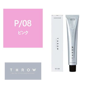 THROW(スロウ) P/08 ≪ファッションカラー≫ 100g【医薬部外品】