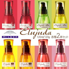 限定特価【2個セット】ミルボン ディーセス エルジューダ 選べるセット 120g 送料無料　MO　FO　エマルジョン　エマルジョン+　箱