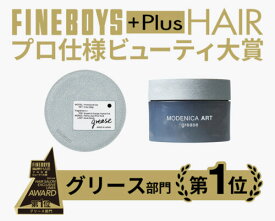 お買い物マラソン限定★店内全商品対象★200円引きクーポン配布中ナカノ　モデニカ アート グリース 90g ヘアスタイリング ハードグリース ファイバータイプ