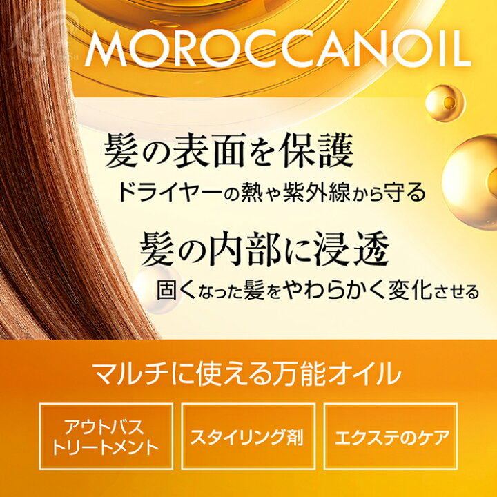 【数量限定】【2本セット】モロッカンオイル レギュラー ミニボトル 10ml Hair-b モロッカンオイル トリートメント 10ml ×