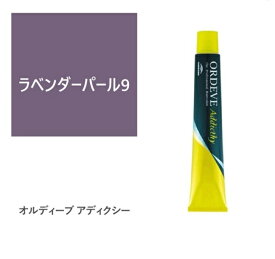 お買い物マラソン限定★店内全商品対象★200円引きクーポン配布中ミルボン オルディーブ アディクシー ペールライン ラベンダーパール　9　80g