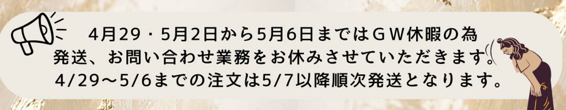 大切なお知らせ