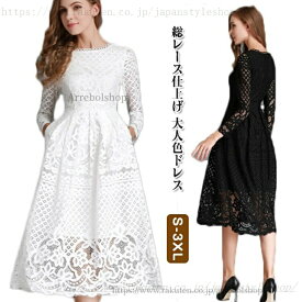 ロング丈 お呼ばれ パーティードレス レース ベージュ 結婚式 大きいサイズ 長袖 二次会 体型カバー 秋 披露宴 結婚式