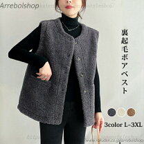 楽天市場】ボア ブルゾン（カラーグレー）（ベスト・ジレ｜トップス 