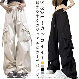夏 秋 ロングパンツ 女性 大人 ヒップホップ ゆったり ダンス衣装 ストリート ダンサーパンツ カジュアルパンツ