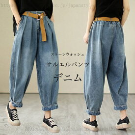 デニムパンツ ストーンウォッシュ レディース ジーパン 夏 サルエルパンツ デニム 春秋 タックパンツ ジーンズ 9分丈 ゆったり デニムサルエルパンツ 体型カバー ロールアップ カジュアルパンツ 長ズボン タック入り ブルー