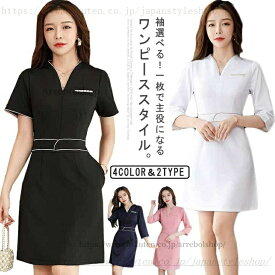 エステ ワンピース ユニフォーム 白 エステ 制服 サービス 美容師 ホワイト 受付 エステサロン ヘッドスパ サロン 女性用 半袖