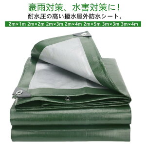 �h���V�[�g �J�悯�V�[�g �J�o�[ �f�M �䕗 �h�� �V�[�g �J�o�[�}�[�N 3×4m 2×2m 3×3m ���O �h�J�I UV�V�[�g ���� ���� ���Q�΍� �R��h�~ �h�J�V�[�g �ϋv�� �V���o�[�V�[�g �ۉ��� �ϊ��� PE�h