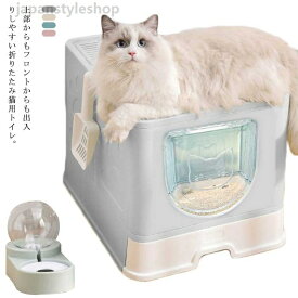 猫 トイレ 猫用トイレ キャットトイレ フルカバー ペットトイレ 上から入る猫トイレ 蓋つき カバー付き ネコトイレ ボックス 猫トイレ本体 密閉式 折りたたみ 引き出し式 ハウス キャット
