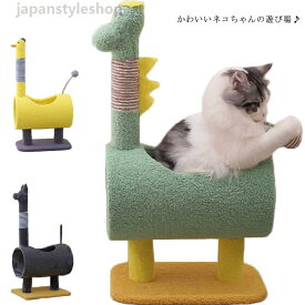 キャットタワー シニア猫ちゃん 大型猫 麻紐 ネコタワー 爪とぎ 猫トンネル 爪研ぎ 猫ベッド 猫ハウス おもちゃ 据え置き スリム 猫タワー