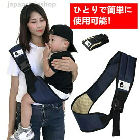 抱っこ紐 ベビー キッズ スリング 抱っこひも 斜め掛け 授乳用 片手抱っこ コンパクト 軽量 抱っこサポート サポート 新生児 赤ちゃん キッズス 肩キャリア 送料無料 出産祝い お出かけ 5か月 3歳 プレゼント ママ パパ