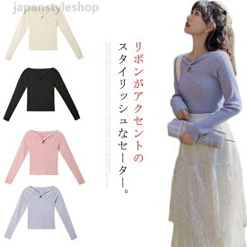 リボンニットトップス セーター トップス リブニット ニット細身 レディース 韓国ファション キレイ目 シンプル 無地 秋 冬 S M L XL 送料無料