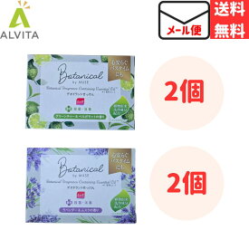 【まとめ買い】 ミューズ 石鹸 固形 いい香り 4個(2種×2個) ラベンダー グリーンティー ボタニカル 石けん かわいい 小分け 防災用 匂い 体臭 お試し