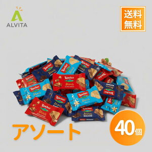 ���[�J�[ �~�j�[�Y �~�b�N�X 40�� �`���R�E�G�n�[�X � �󂠂� ���ꂠ�� ��e�� �܂Ƃߔ��� ���َq �Ɩ��p Loacker �������� ���[����