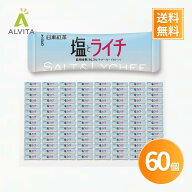 日東紅茶 塩とライチ 60本 粉末 スティック 塩分補給 熱中症対策 スポーツドリンク 水分補給 大容量 まと…