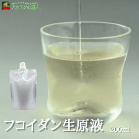 フコイダン生原液 200ml 100%ストレート原液 / アカモク 天然 あかもく ぎばさ ギバサ 国産 冷凍 保存料着色料不使用 海藻 フコキサンチン 食物繊維