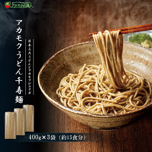 アカモクうどん千寿麺 400g×3袋(約15食分) / 五島うどん 乾麺 手延べうどん