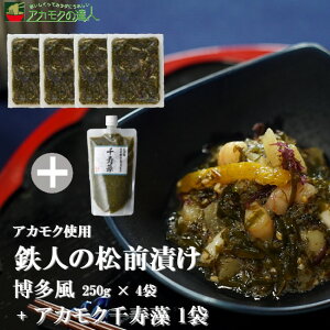 アカモク 送料無料の人気商品 通販 価格比較 価格 Com アカモク 送料無料の人気商品 通販 価格比較 価格 Com