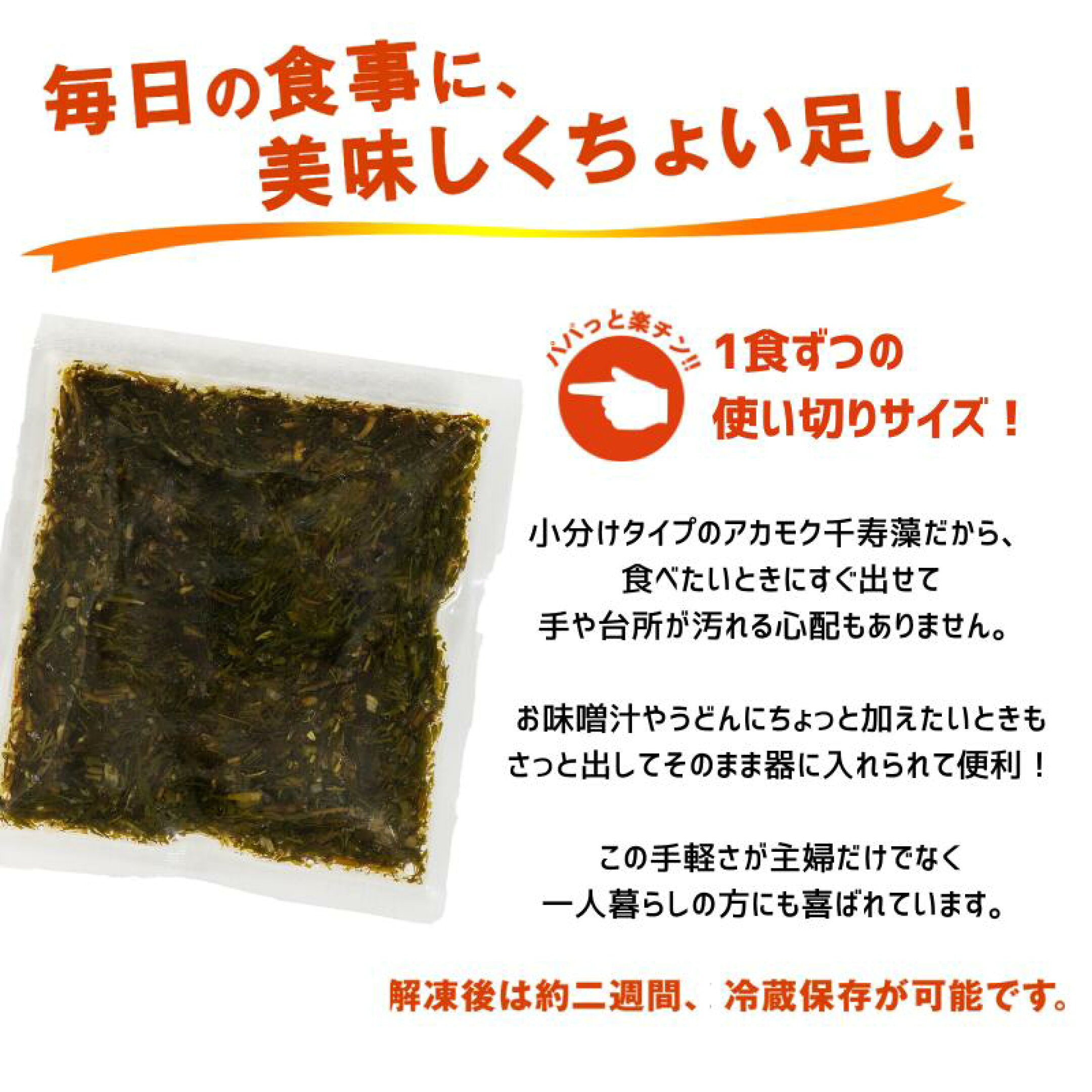 便利な小分けタイプは1袋40gの画像