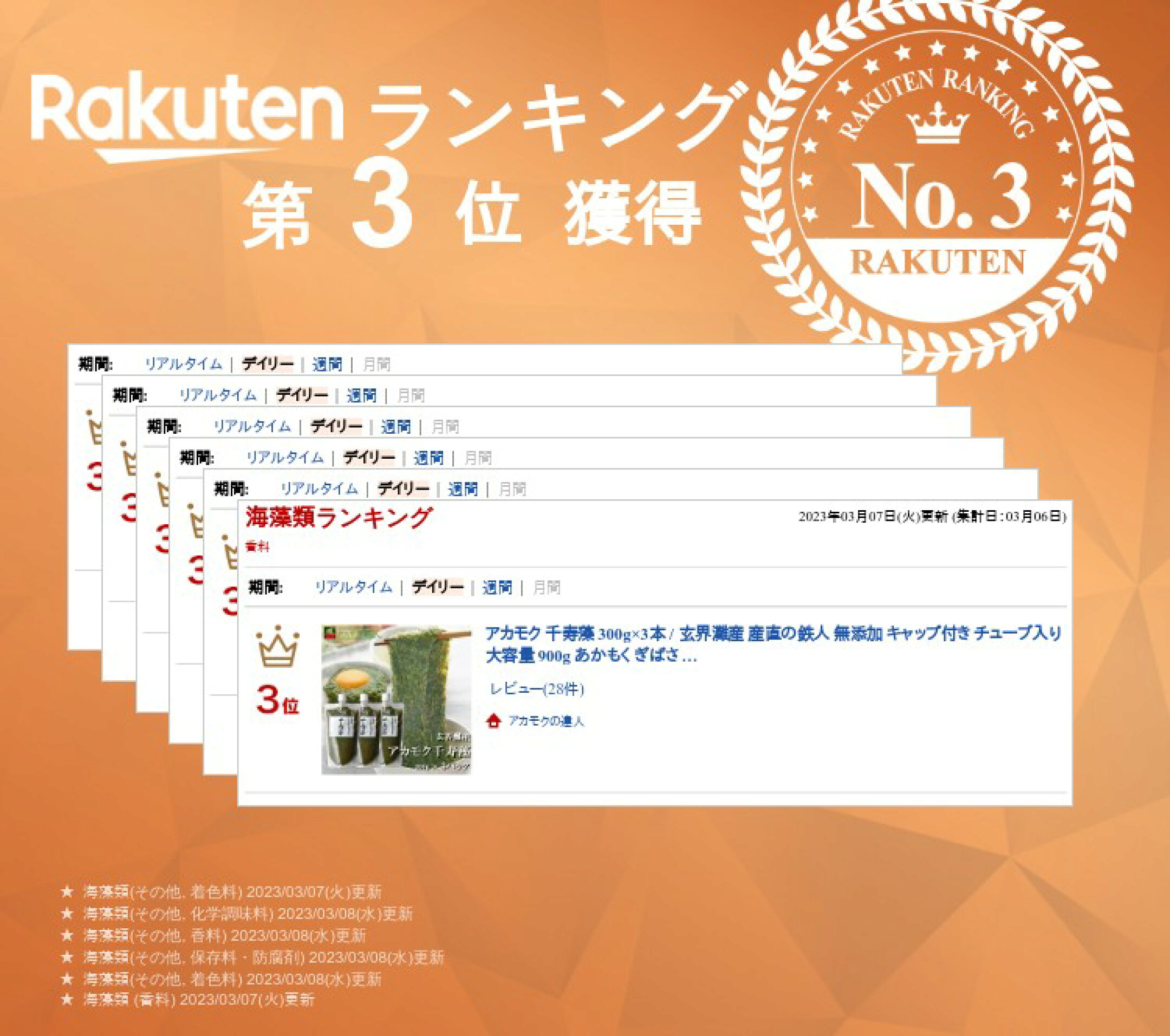 楽天市場でも人気の商品！の画像