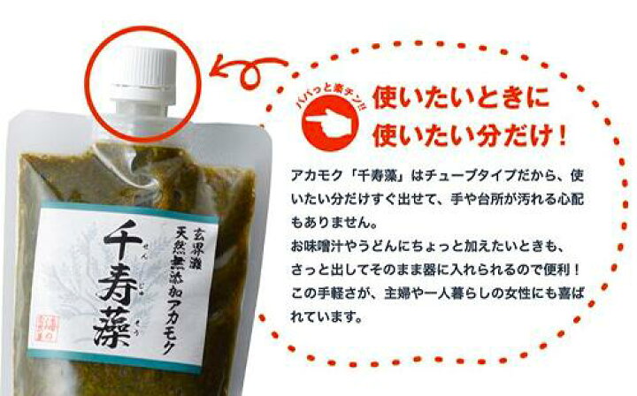 アカモク あかもく 別名ギバサ 千寿藻 無添加 大容量 ネバリはまさに海の自然薯 送料無料 フコイダン 900g フコイダンたっぷり おつまみ フコキサンチン チューブ入り キャップ付き 玄界灘産 海藻 食物繊維 ぎばさ 300g 3本 ランキング受賞 たっぷり900gを福岡からお届け