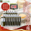 アカモク千寿藻 300g×15本 / 玄界灘産 産直の鉄人 保存料・着色料無添加 キャップ付き チューブ入り 大容量 4500g 4.…