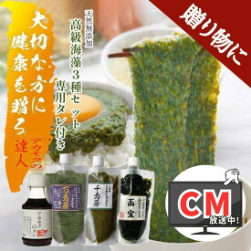 【贈り物に】ネバネバ海藻3種セット (アカモク・がごめ昆布・真昆布) タレ付き / 産直の鉄人 キャップ付き チューブ入り あかもく ぎばさ 送料無料 フコイダン フコキサンチン ご進物 ギフト プレゼント 冷凍 化粧箱入り 贈り物 健康