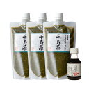 アカモク 千寿藻 300g×3本+専用タレ / 玄界灘産 国産 産直の鉄人 保存料無添加・無着色 キャップ付き 大容量 チュー…