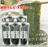 楽天市場 15 Offクーポン対象 送料無料 アカモク使用博多風松前漬け 250g 2個 冷凍 あかもく ぎばさ 国産 大容量 海藻 ご飯のおとも フコイダン フコキサンチン 食物繊維 鉄分 ミネラル 朝食 ネバネバ アカモクの達人