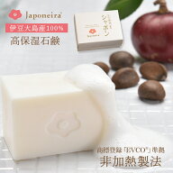 椿油 国産 非加熱 生の椿油『シャボン』 80g｜ 洗顔 石鹸 石けん せっけん EVCO コールド石鹸 ベビー石鹸…