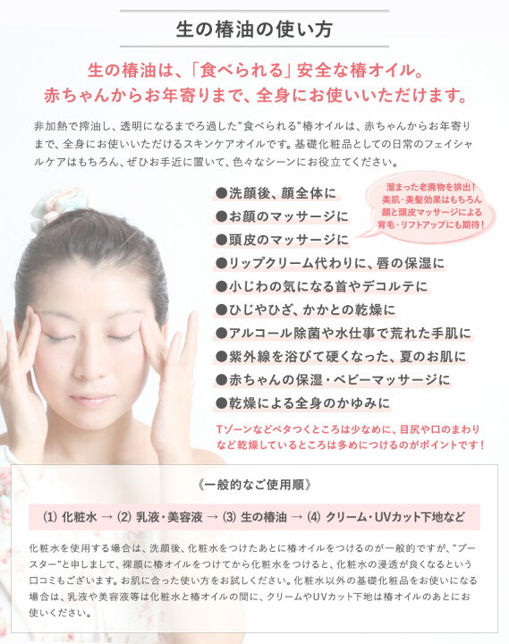 楽天市場 椿油 国産 非加熱 生の椿油 50ml ジャポネイラ公式 椿オイル つばき油 ツバキ油 ツバキオイル 大島産 100 天然 無添加 乾燥肌のための保湿オイル 最高品質スキンケアオイル ボディケア ヘアオイル 全身 肌 髪 頭皮 特許製法 保湿力2 5倍 レビュー