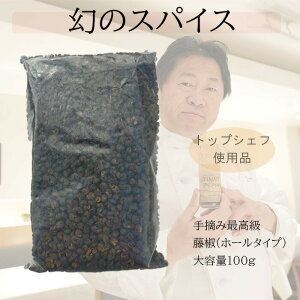 ōi E  ( lR ) z[^Cv 100g ( Ɩp@ȈՃpbN )( eBbgybp[./ timut pepper ) ꗬVFtpi   aH  C^A t` peBX[ VR