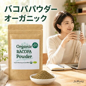 �y�s���A �o�R�p�z100%�I�[�K�j�b�N �o�R�p�p�E�_�[ bacopa 200g �q�}�����Y ���_�� �����ȊO���Y�� �X�}�[�g �T�v�������g�O���[�h �u���t�~�[ Brahmi �`���n�[�u ���|�l�T�E���h