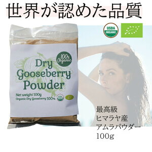 100%I[KjbN@O[Yx[ ( A ) hCz[ (  ) / Gooseberry ( Amla ) whole 100g I[KjbN X[p[t[h r^~C N  A[F[_ Zx^j n[u OY