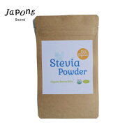 【新商品レビューキャンペーン対象】100%オーガニック　ステビア ピュア パウダー / Stevia Pure Powder …
