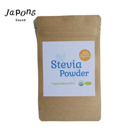 【新商品レビューキャンペーン対象】100%オーガニック　ステビア ピュア パウダー / Stevia Pure Powder 100g 未精製品 甘味料 低カロリー 粉末ハーブ 健胃 ステビオサイド グリコシド 肌 抗糖化 ヤポネサウンド