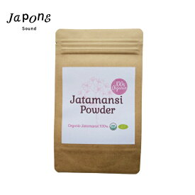 ジャタマンシ パウダー100g オーガニック 無農薬 スパイクナード ナルド 聖書の香油 香料 アロマ ヘアケア ヘアパック シカカイ バレリアン代替 リラックスハーブ ウッディ 手作りコスメ 原料以外無添加 サプリメントグレード ヤポネサウンド