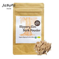 【楽天No.1】100%オーガニック スリッパリーエルム バーク パウダー50g Slippery Elm Bark Powder ニレ茶…