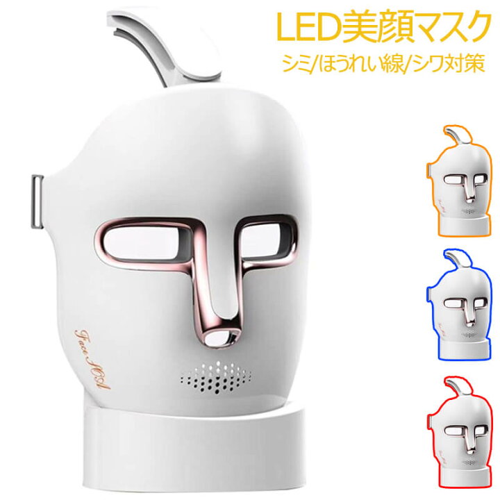 楽天市場】FEIHAI LEDマスク 集中ケア スキンケア 肌 LED 美顔マスク 
